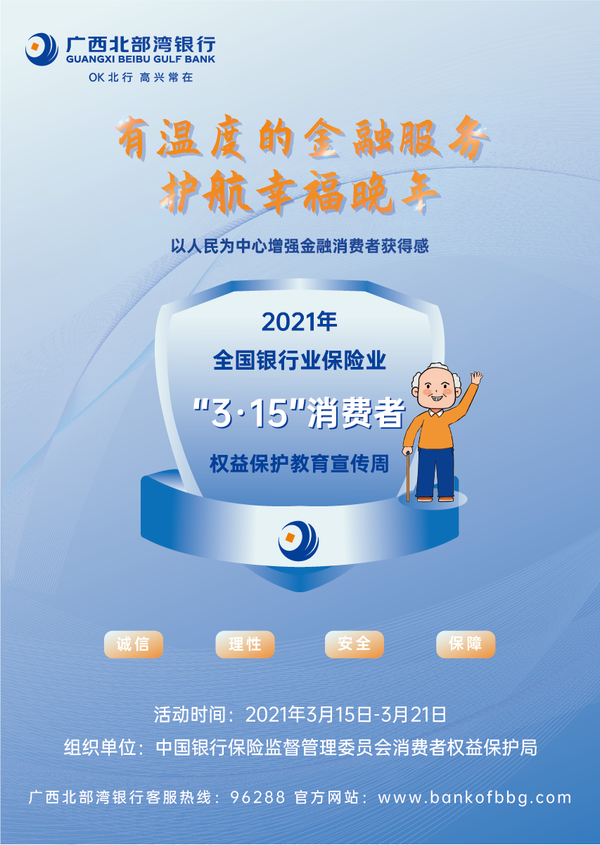 老年人如何防范电信诈骗