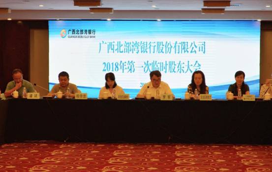 城市金融报：广西北部湾银行的凤凰涅槃之变