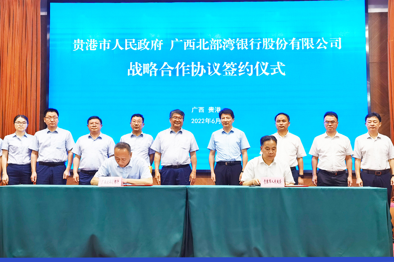 广西北部湾银行与贵港市政府签署战略合作协议