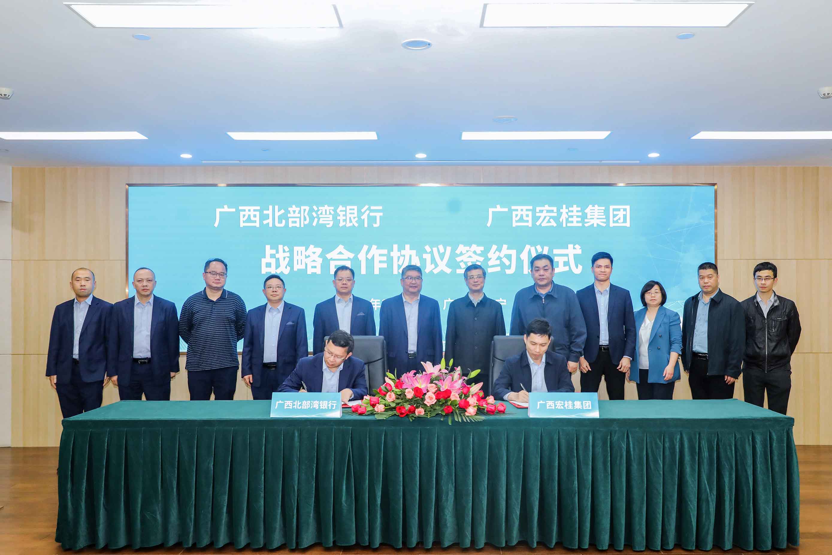 广西北部湾银行与广西宏桂集团签订战略合作协议