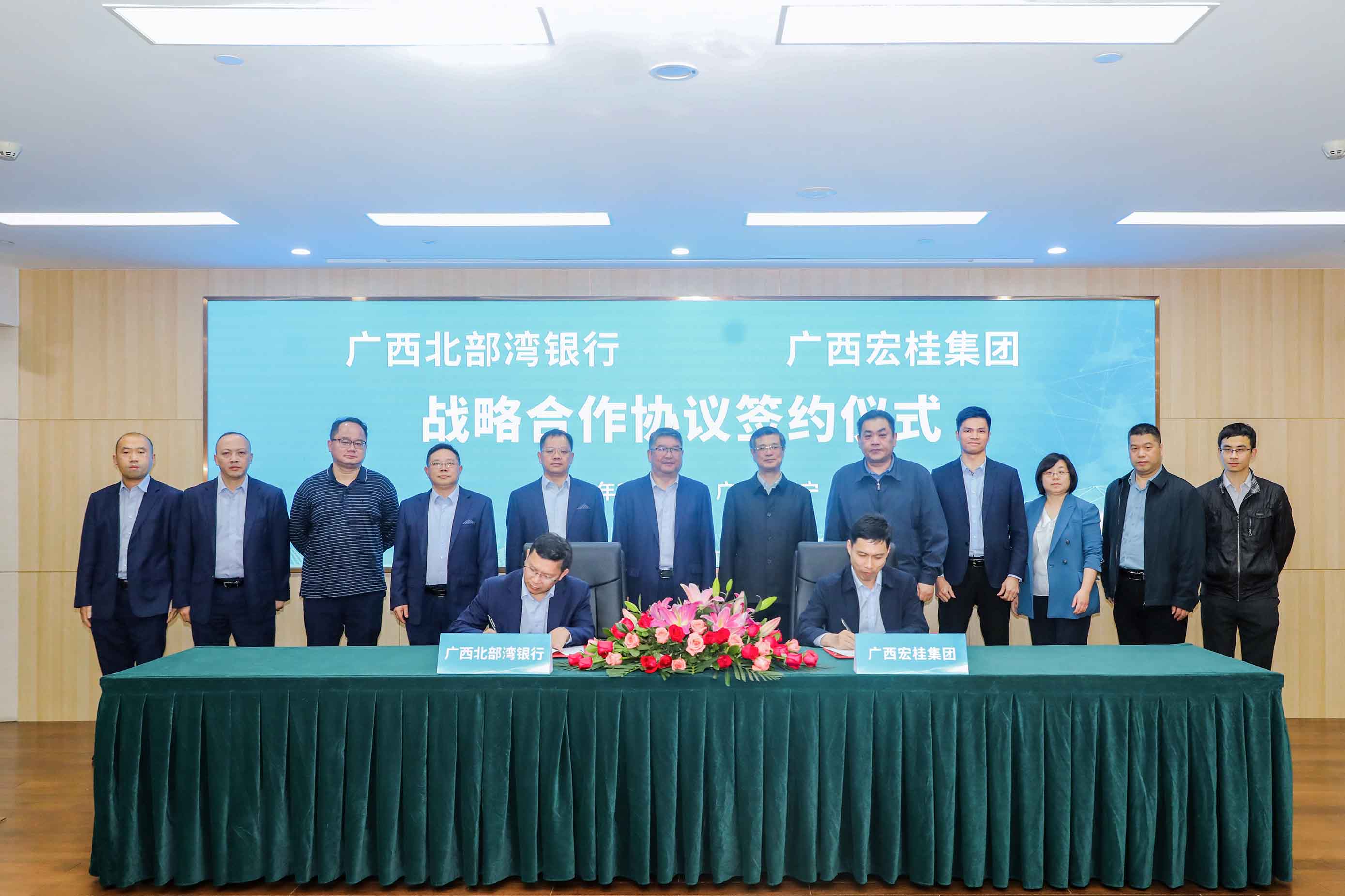 广西北部湾银行与广西宏桂集团签订战略合作协议