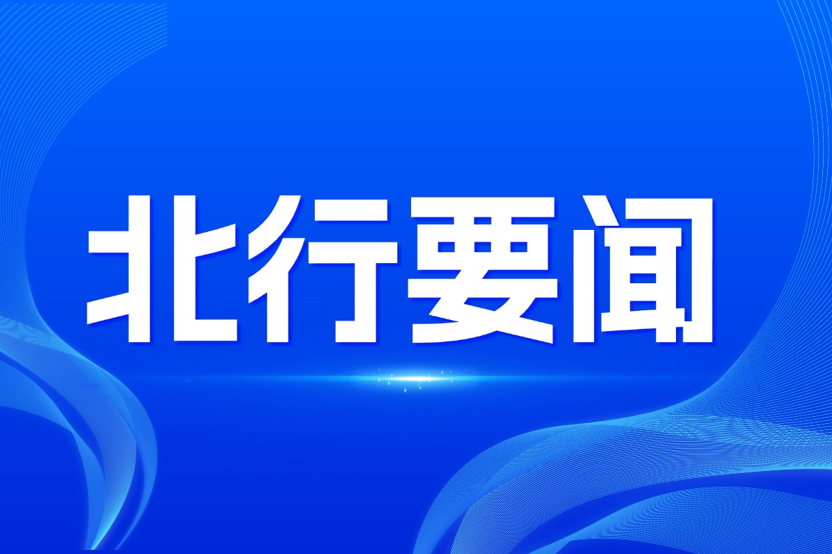 陈刚到南宁市调研人工智能发展时强调 加强顶层设计突出应用导向强化商业闭环 加快推动人工智能创新发展应用