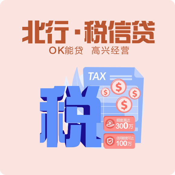 广西北部湾银行多措并举降低企业融资门槛