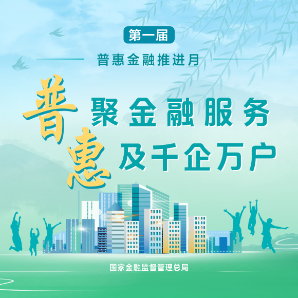 走进甜蜜事业 精准服务春耕—普惠金融推进月在行动
