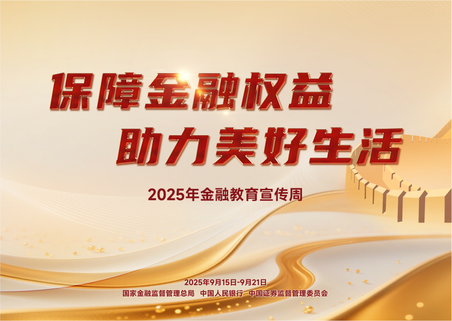 风险提示：重视风险匹配，理性选择投资