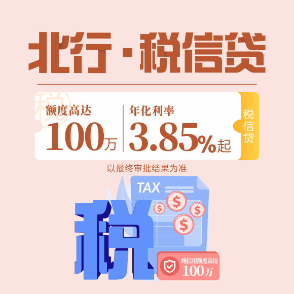 广西北部湾银行多措并举降低企业融资门槛